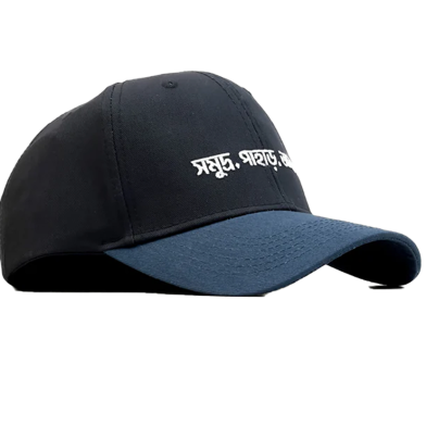 Head Gear Bangla Font First Edition Cap image