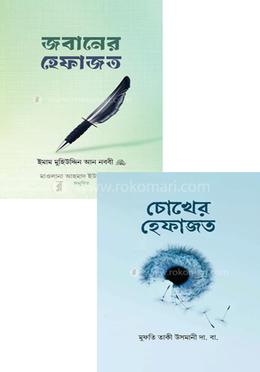হেফাজত সিরিজ image