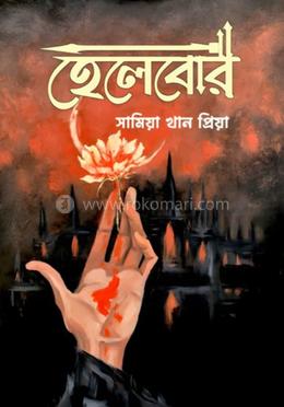 হেলেবোর