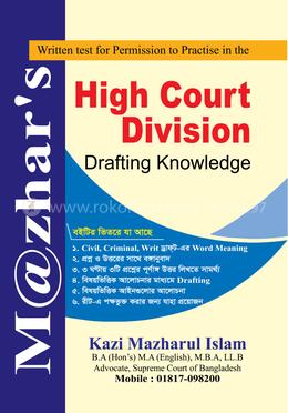 High Court Division Drafting Knowledge image