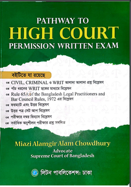High Court Permission Written Exam image