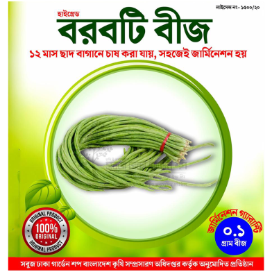 High Grade Borboti Beej image