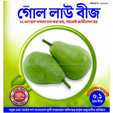 High Grade Gol Lau Beej image