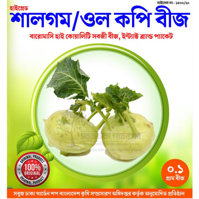High Grade Shalgom/Owl Kopi Beej image