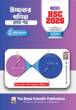 উচ্চতর গণিত প্রথম পত্র সহায়ক বই - ১ম খন্ড বেসিক কনসেপ্টস