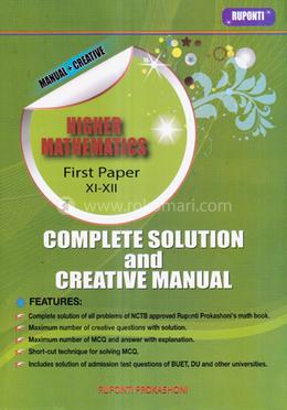Higher Mathematics 1st Paper - (Complete Solution and Creative Manual) image
