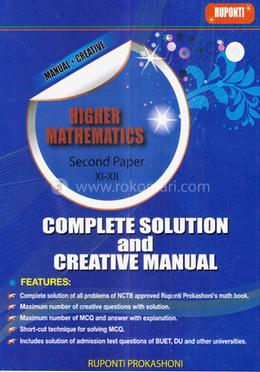 Higher Mathematics 2nd Paper - (Complete Solution and Creative Manual) image