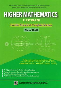 Higher Mathematics Creative Manual And Solution First Paper - English Version (For Class XI-XII) image