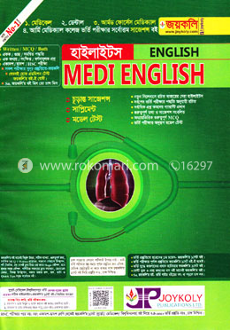 Highlights Medi English : English
