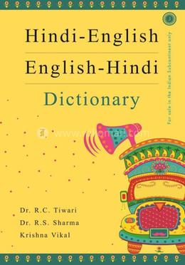 Hindi – English / English – Hindi Dictionary image