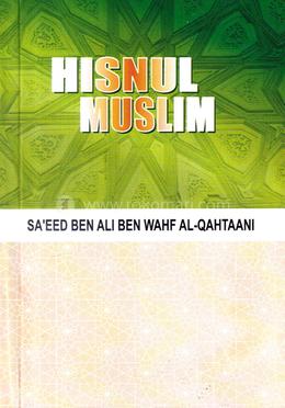 Hisnul Muslim image