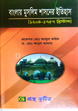 বাংলায় মুসলিম শাসনের ইতিহাস [১২০৪-১৭৫৭ খ্রিস্টাব্দ] অনার্স-দ্বিতীয় বর্ষ - ইসলামের ইতিহাস ও সংস্কৃতি বিভাগ image