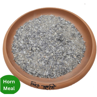 Horn Meal Price – শিং কুচি জৈব সার- 1 Kg image