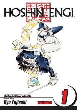 Hoshin Engi : Volume 1 image