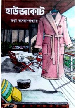 হাউজকোট