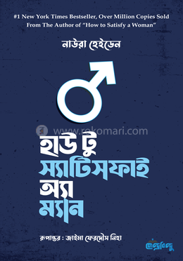 হাউ টু স্যাটিসফাই অ্যা ম্যান image