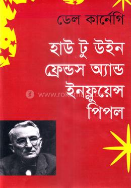 হাউ টু উইন ফ্রেন্ডস অ্যান্ড ইনফ্লুয়েন্স পিপল image