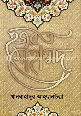 হজরত মোহাম্মদ image