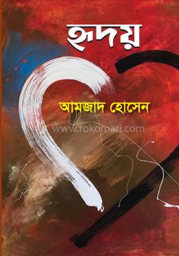 হৃদয় image