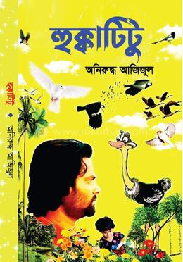 হুক্কাটিটু image