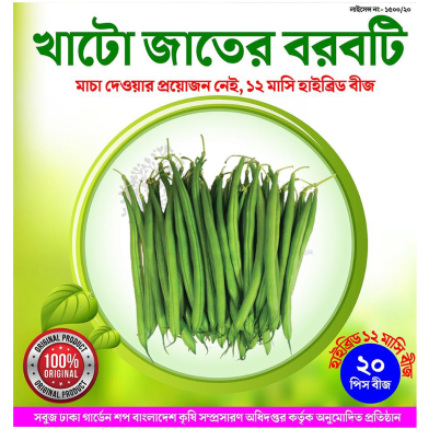 Hybrid Khato Jaater Borboti image