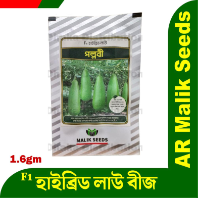 Hybrid Pollobi Lau Seeds Intact Pack image