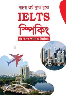 IELTS স্পিকিং প্রশ্নব্যাংক with Solution