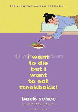I Want To Die But I Want To Eat Tteokbokki image