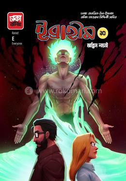 ইব্রাহীম ১০: অন্তিম লড়াই