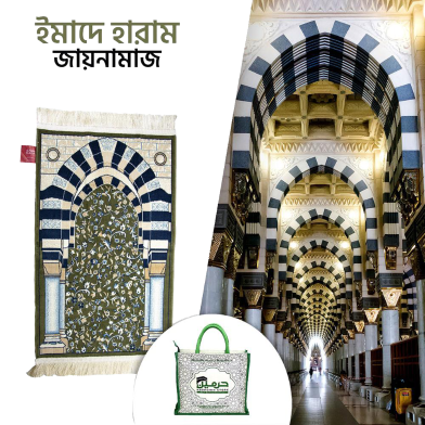 Imade Haram Jaynamaz Green 4mm Madina Made prayer Mat image