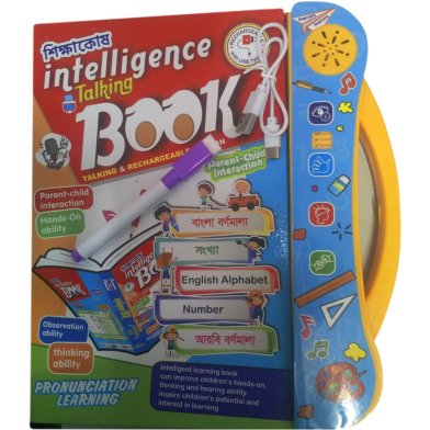 Intelligence Book – 1Pcs image