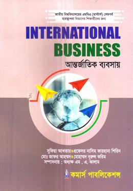 আন্তর্জাতিক ব্যবসায় মাস্টার্স ফাইনাল - ব্যবস্থাপনা বিভাগ 