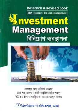 বিনিয়োগ ব্যবস্থাপনা অনার্স ৪র্থ বর্ষ - ব্যবস্থাপনা বিভাগ
