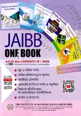 জেএআইবিবি ওয়ান বুক বাংলা ভার্সন - সমাধান- ডিউপার্টসহ image