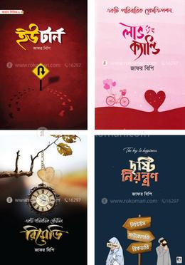 জাফর বিপি সমগ্র image