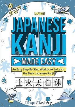 Japanese Kanji Made Easy image