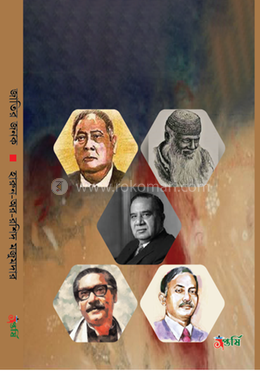 জাতির জনক