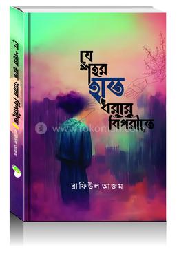 যে শহর হাত ধরার বিপরীতে image