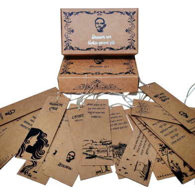 Jibanananda Dash Vintage Bookmark Set image