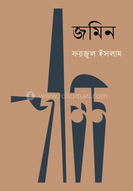 জমিন image