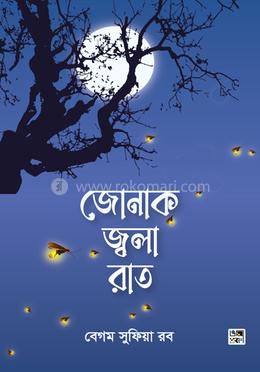 জোনাক জ্বলা রাত image