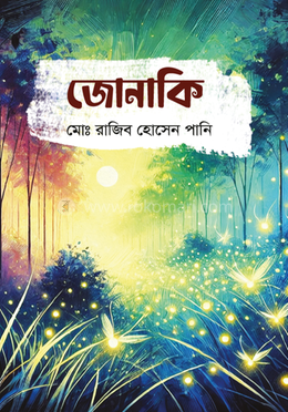 জোনাকি