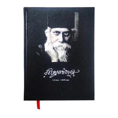 Jothashilpa Vabuk Rabindranath Black Notebook image