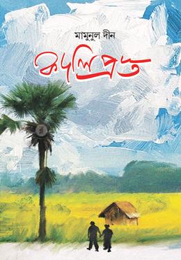 কদলিপ্রস্ত image