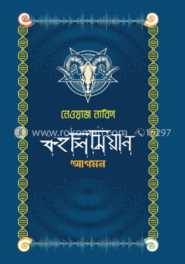 কহশিমিয়ান আগমন image