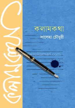 কলামকথা image