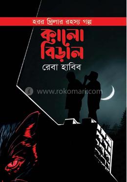 কালো বিড়াল image