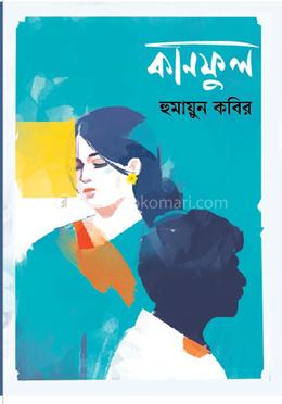 কানফুল