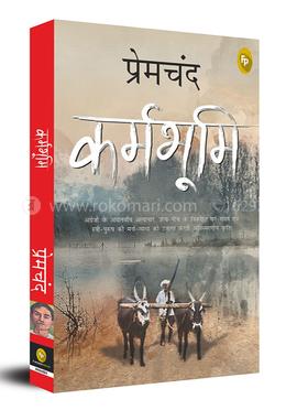Karmabhoomi (Hindi) image