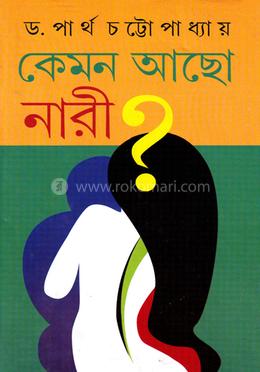 কেমন আছো নারী image